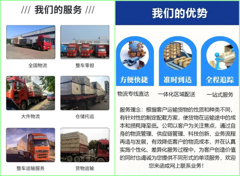 邯鄲到魯山貨運公司