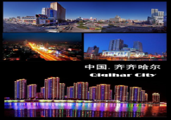 廣州到齊齊哈爾物流專線，廣州至齊齊哈爾貨運公司，廣州到齊齊哈爾運輸