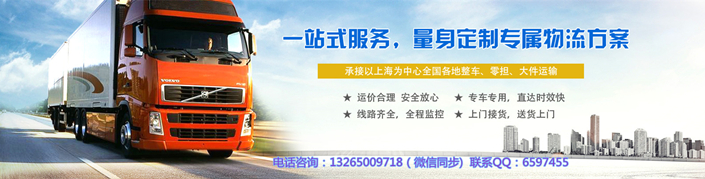 清遠到池州物流公司|清遠到池州貨運專線(圖1)